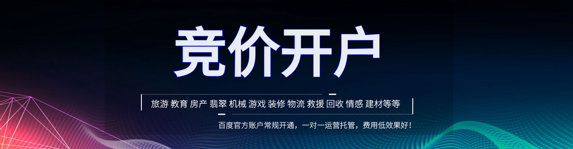 海沧信息流广告